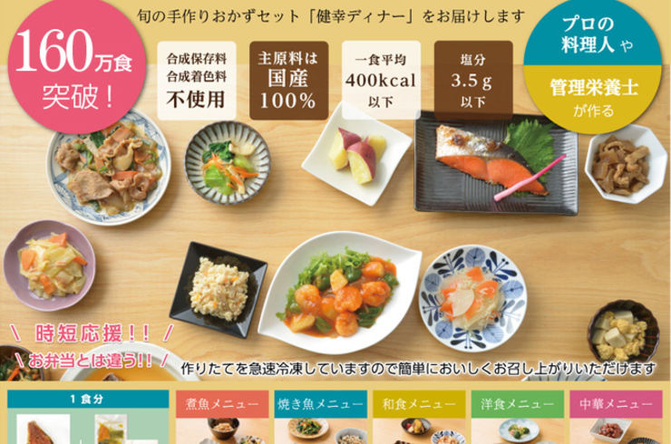 健康食品
